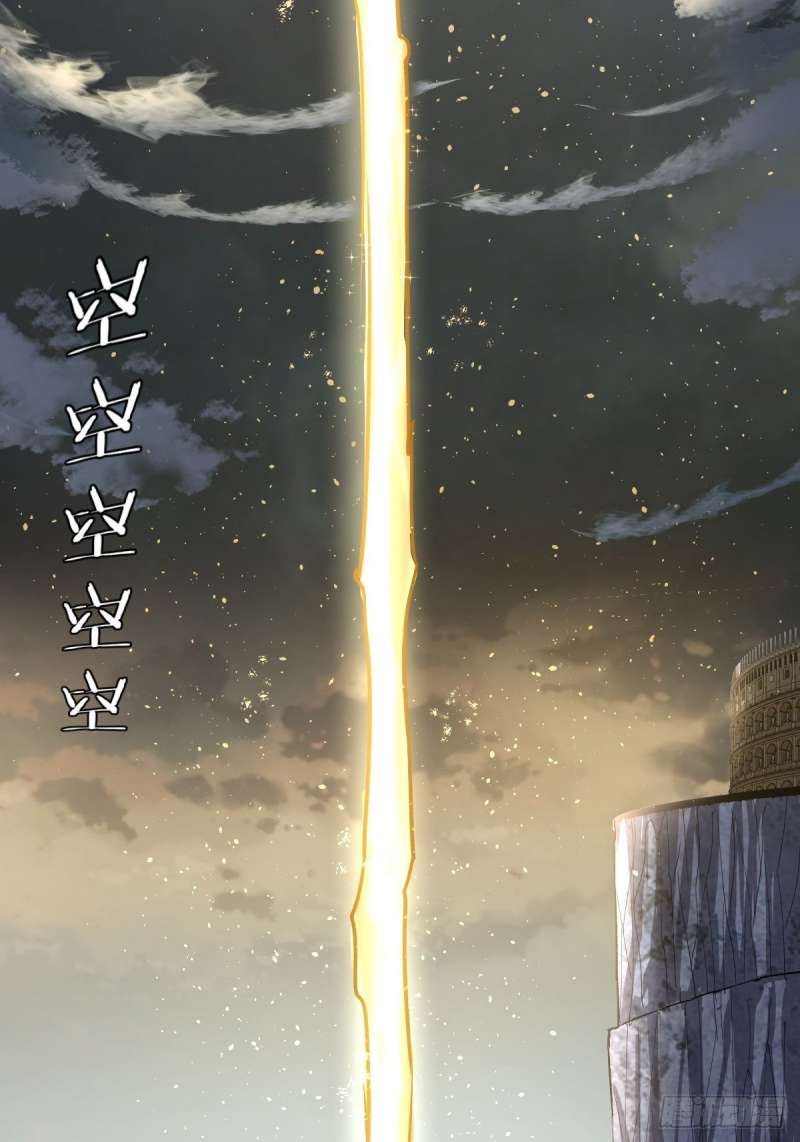 Dark Star Emperor Chapter 38 - Halaman 33