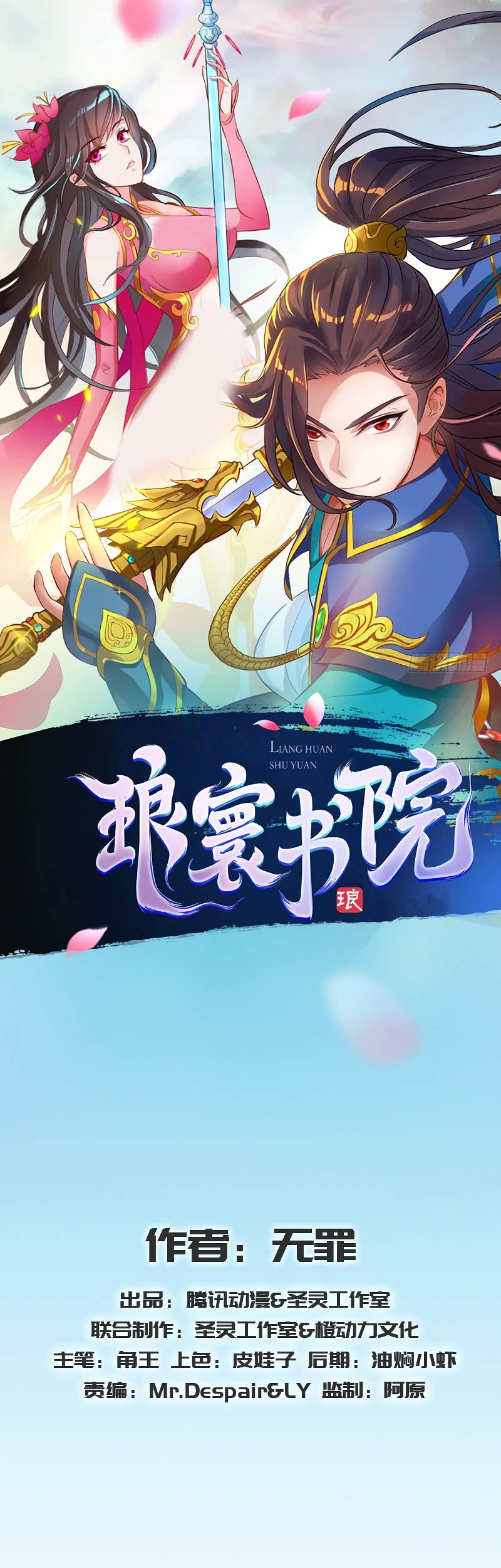 Manhua Lang Huan Library Chapter 61 gambar 2