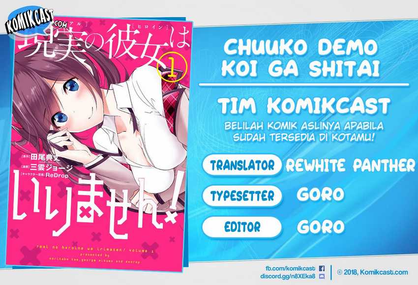 Komik Chuuko demo Koi ga Shitai! Chapter 69 gambar 1