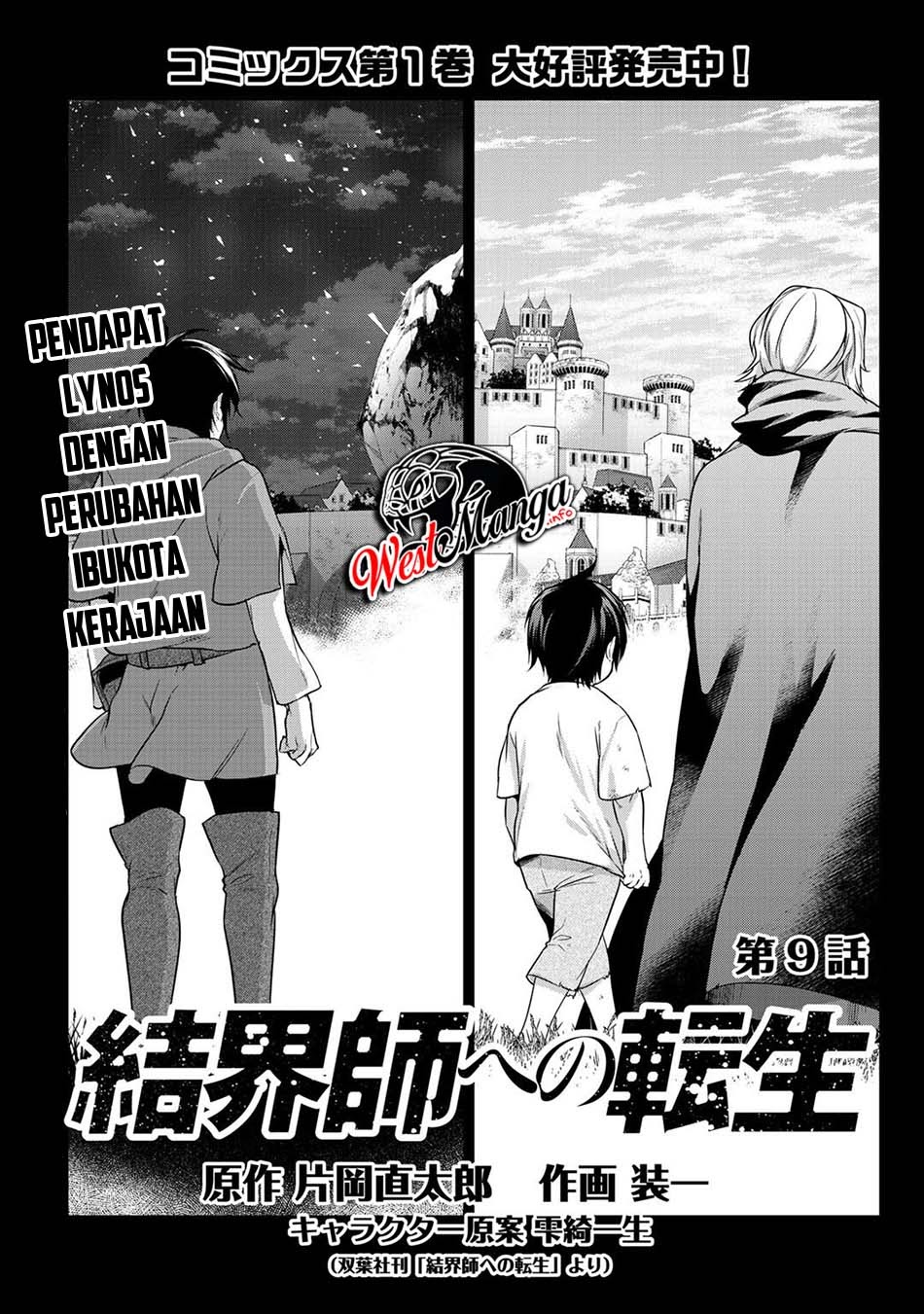 Kekkaishi e no Tensei Chapter 09 - Halaman 3