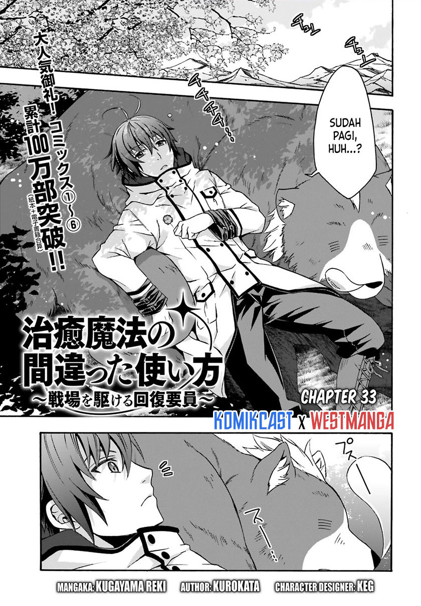Manga The Wrong Way to use Healing Magic Chapter 33 gambar 2