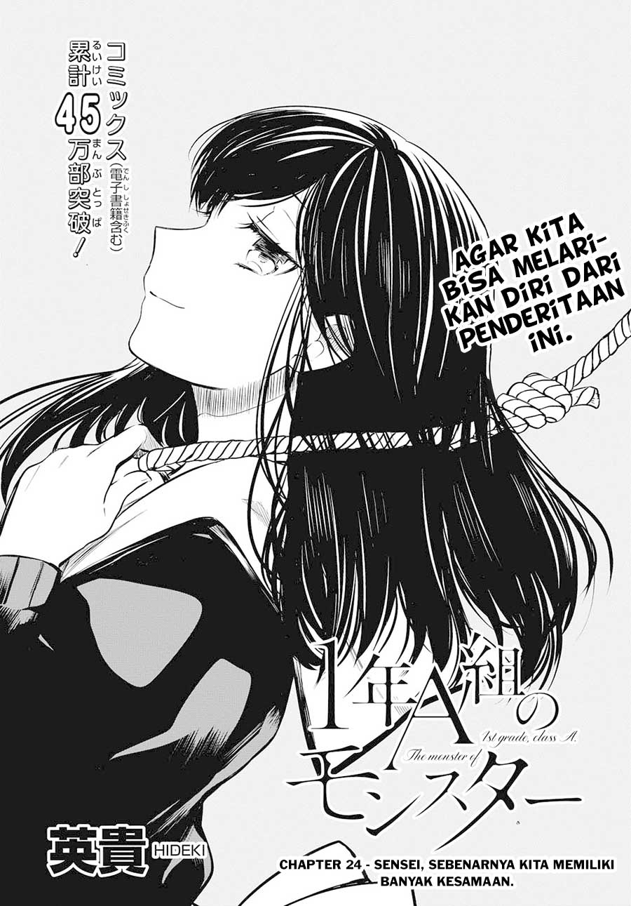 Manga 1-nen A-gumi no Monster Chapter 24 gambar 2