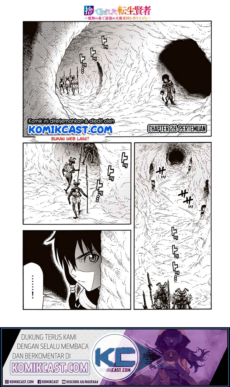 Komik Suterareta Tensei Kenja ~Mamono no Mori de Saikyou no dai ma Teikoku o Tsukuriageru~ Chapter 24 gambar 1
