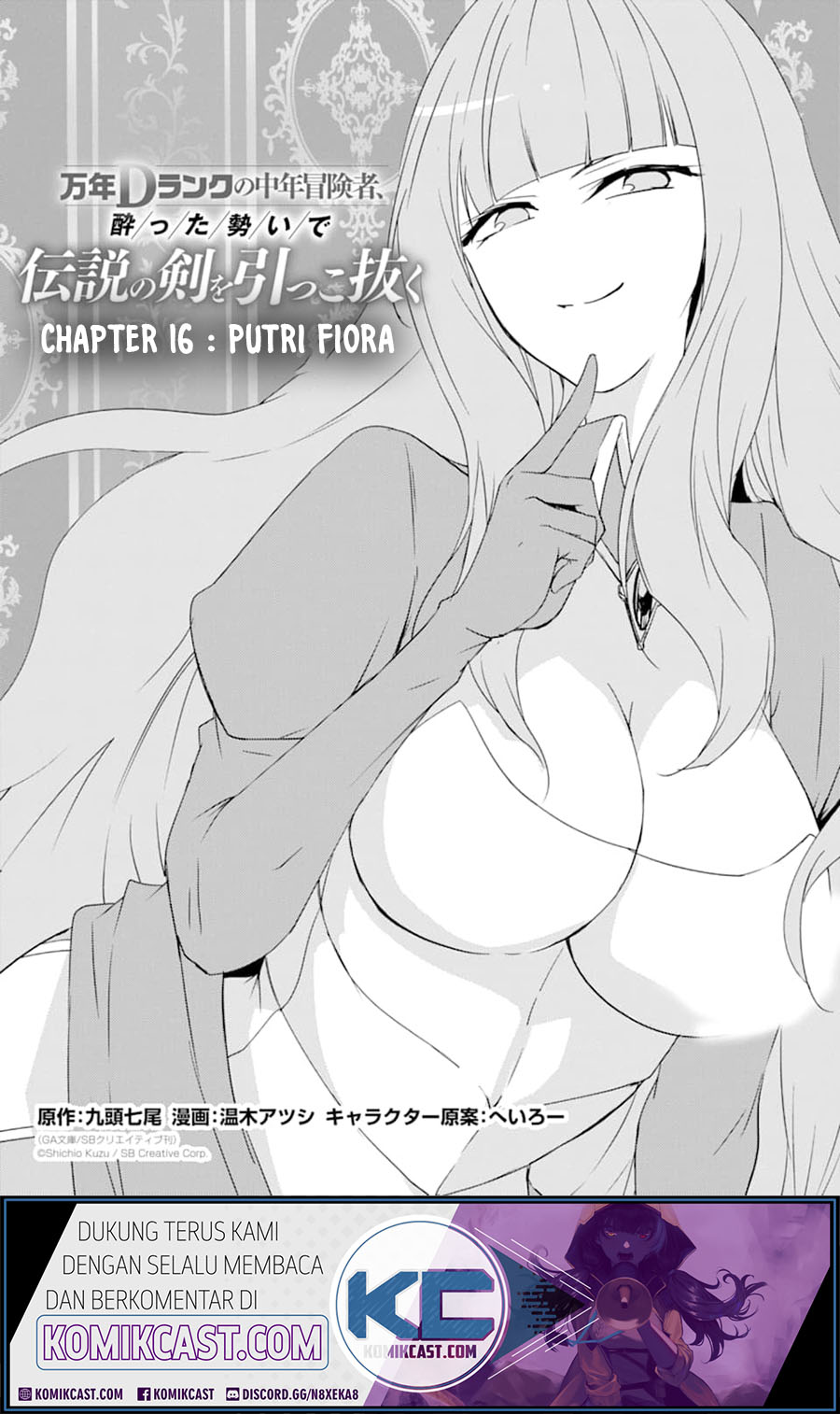 Komik Mannen D-rank No Chuunen Boukensha Yotta Ikioi De Densetsu No Ken Wo Hikkonuku Chapter 16 gambar 1