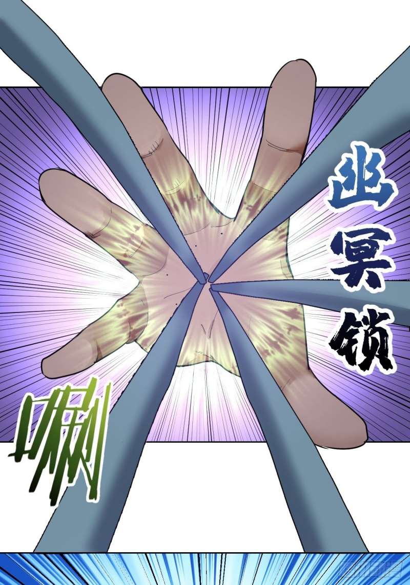 Dark Star Emperor Chapter 39 - Halaman 13