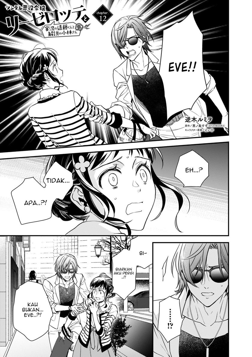 Manga Tsundere Akuyaku Reijou Liselotte to Jikkyou no Endo-kun to Kaisetsu no Kobayashi-san Chapter 12 gambar 2