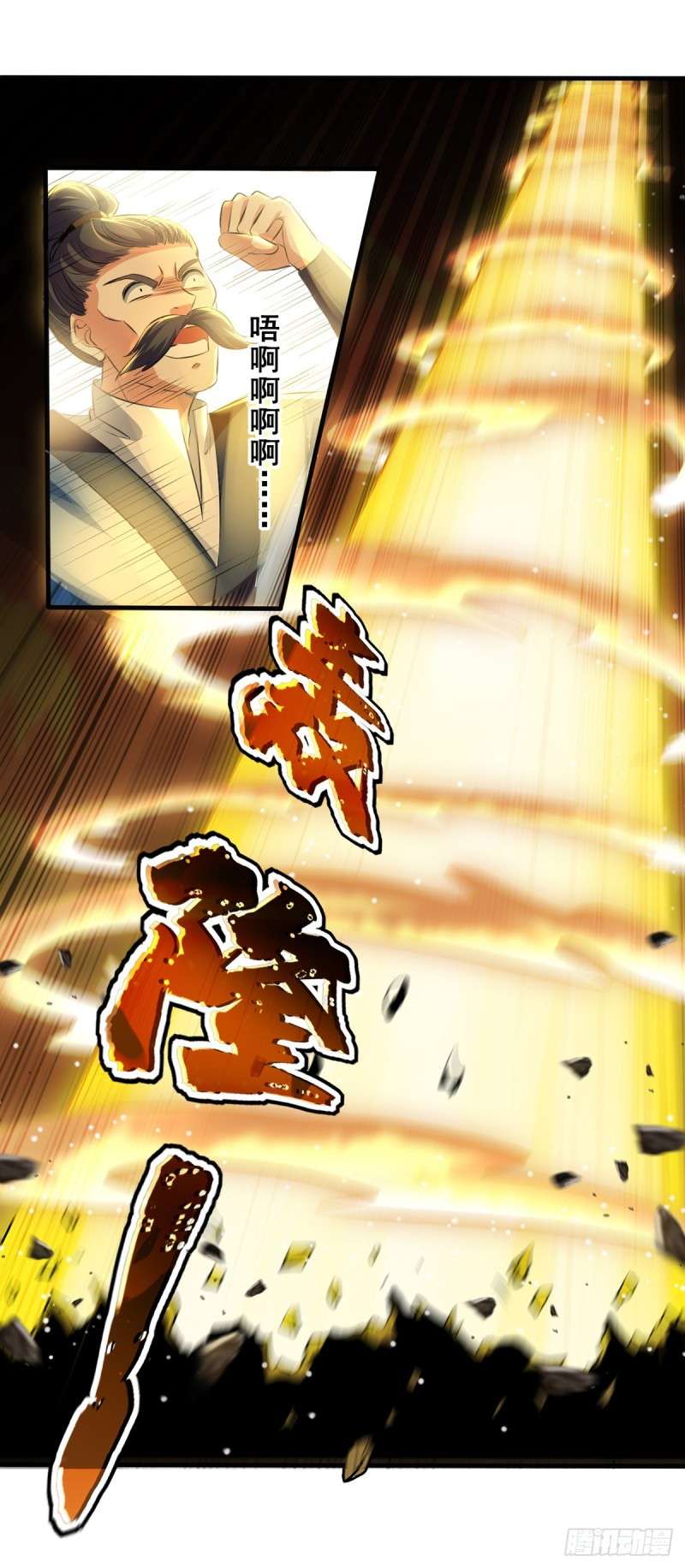 Peerless Martial Art Soul Chapter 14 - Halaman 3