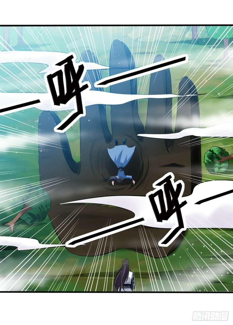 Peerless Martial Art Soul Chapter 14 - Halaman 4