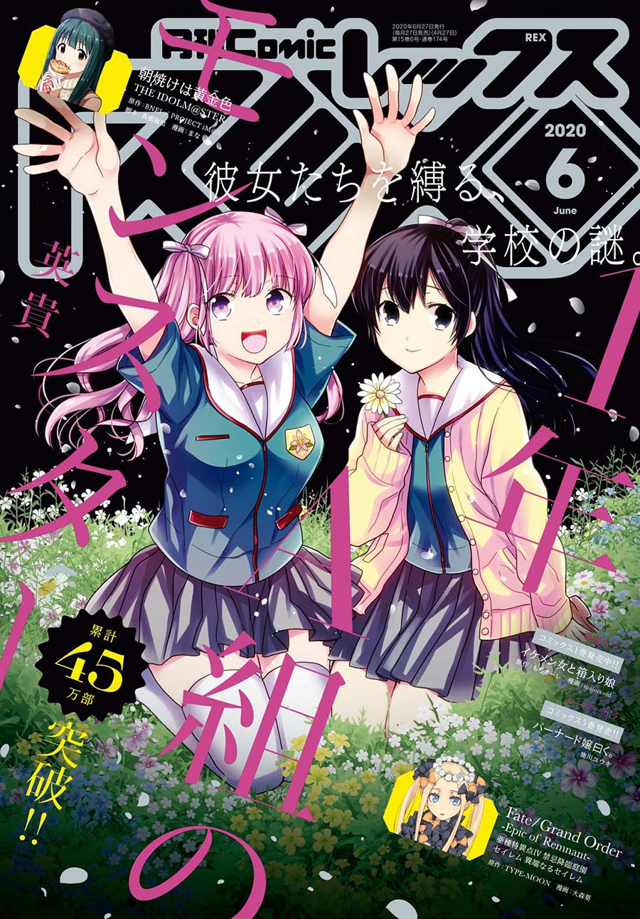 Komik 1-nen A-gumi no Monster Chapter 25 gambar 1