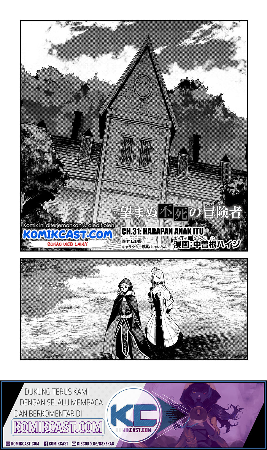 Komik Nozomanu Fushi no Boukensha Chapter 31 gambar 1