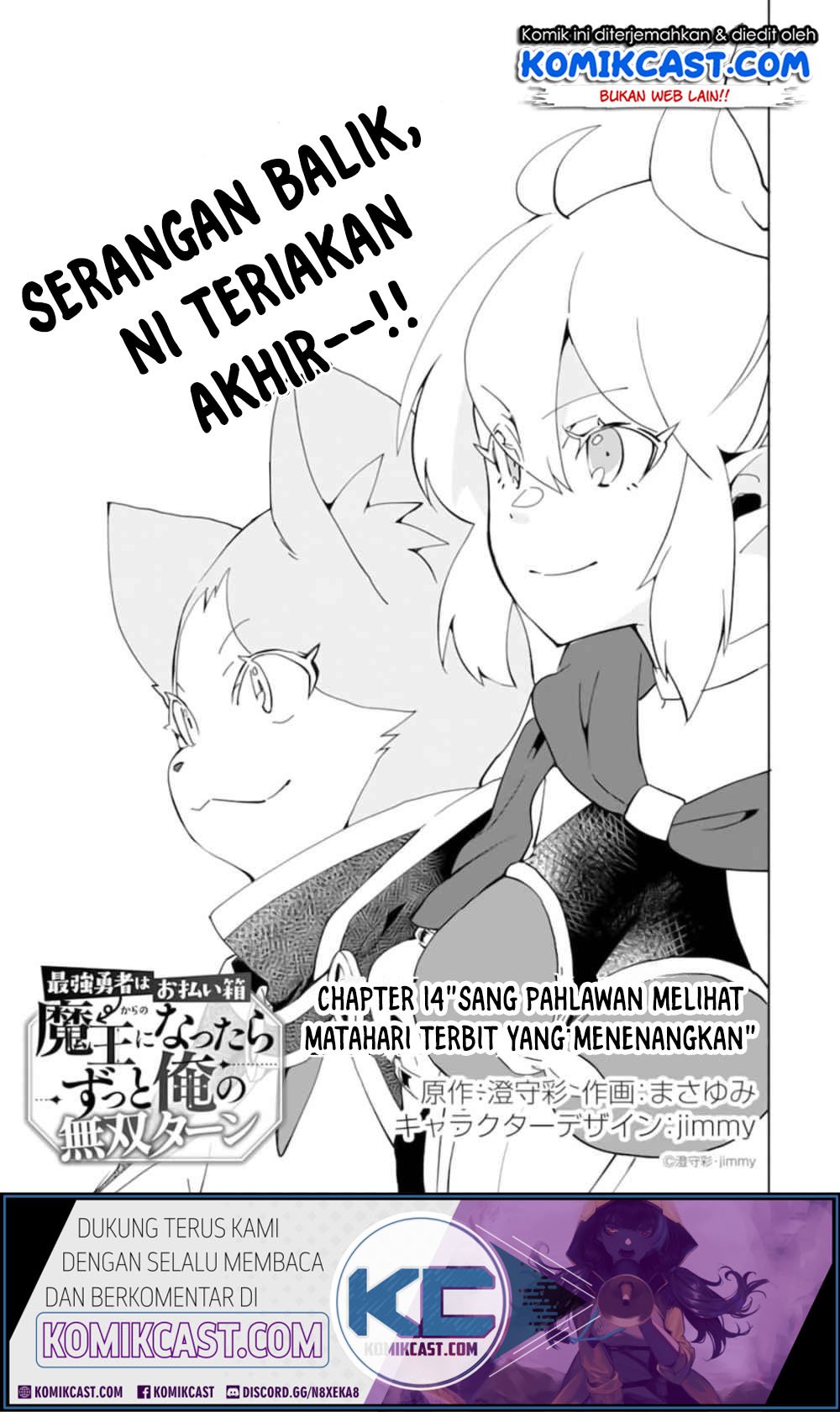 Komik Saikyou Yuusha wa Oharai Hako: Maou ni Nattara Zutto Ore no Musou Return Chapter 14 gambar 1