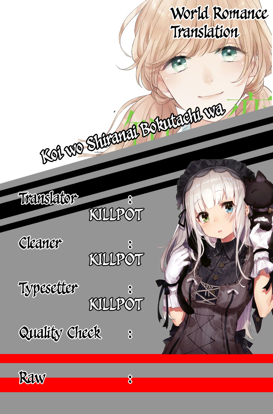 Koi wo Shiranai Bokutachi wa Chapter 7 Gambar 4