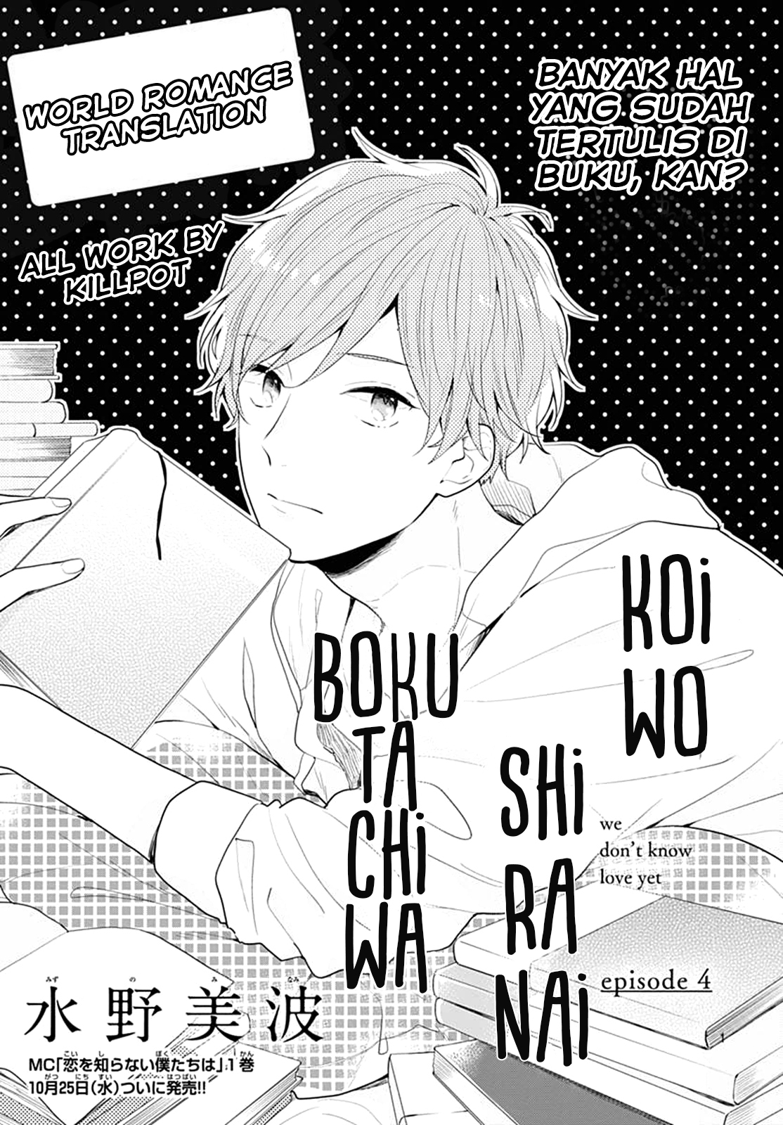 Koi wo Shiranai Bokutachi wa Chapter 4 Gambar 4