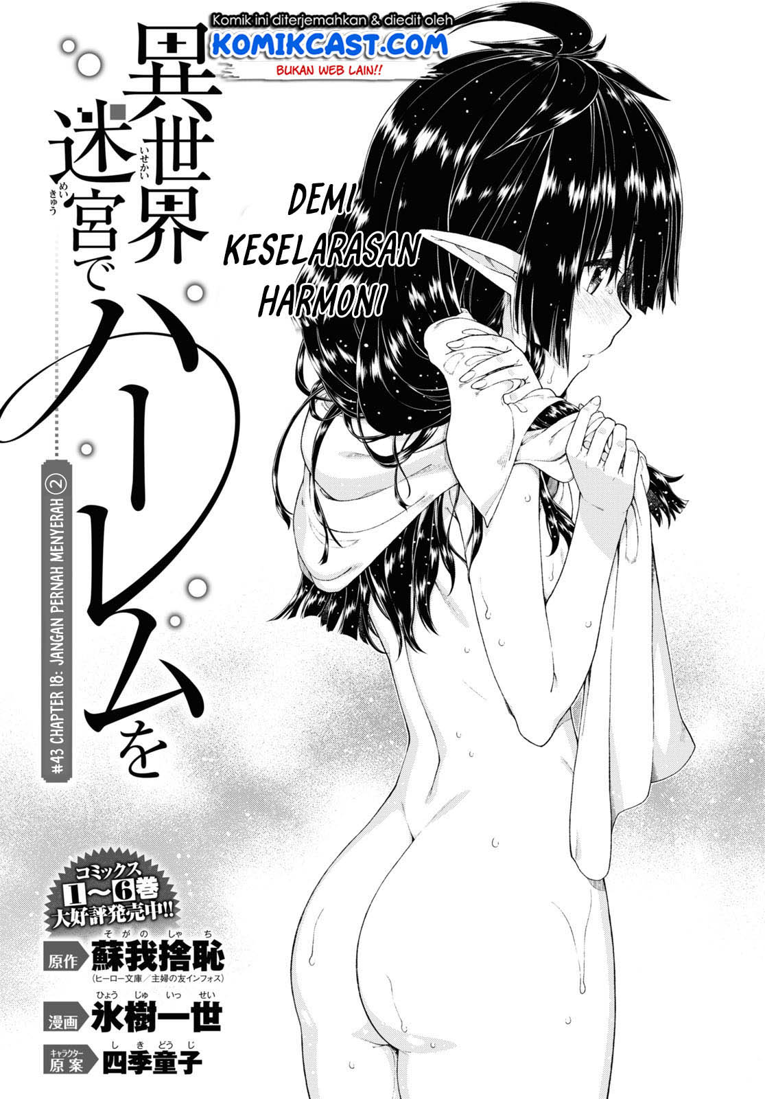 Komik Isekai Meikyuu de Harem wo Chapter 43 gambar 1