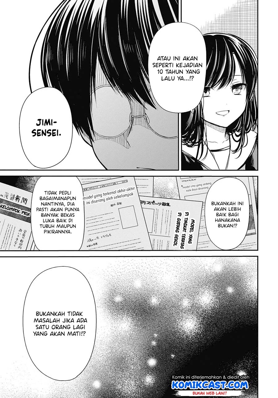 1-nen A-gumi no Monster Chapter 26 - Halaman 7