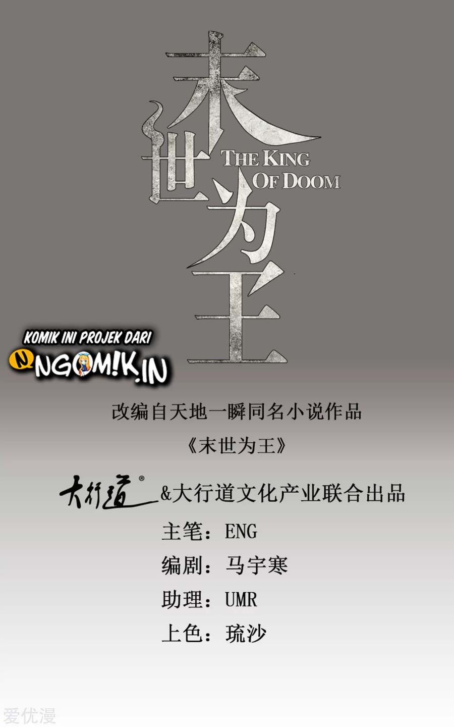 Manhua King of Apocalypse Chapter 152 gambar 2