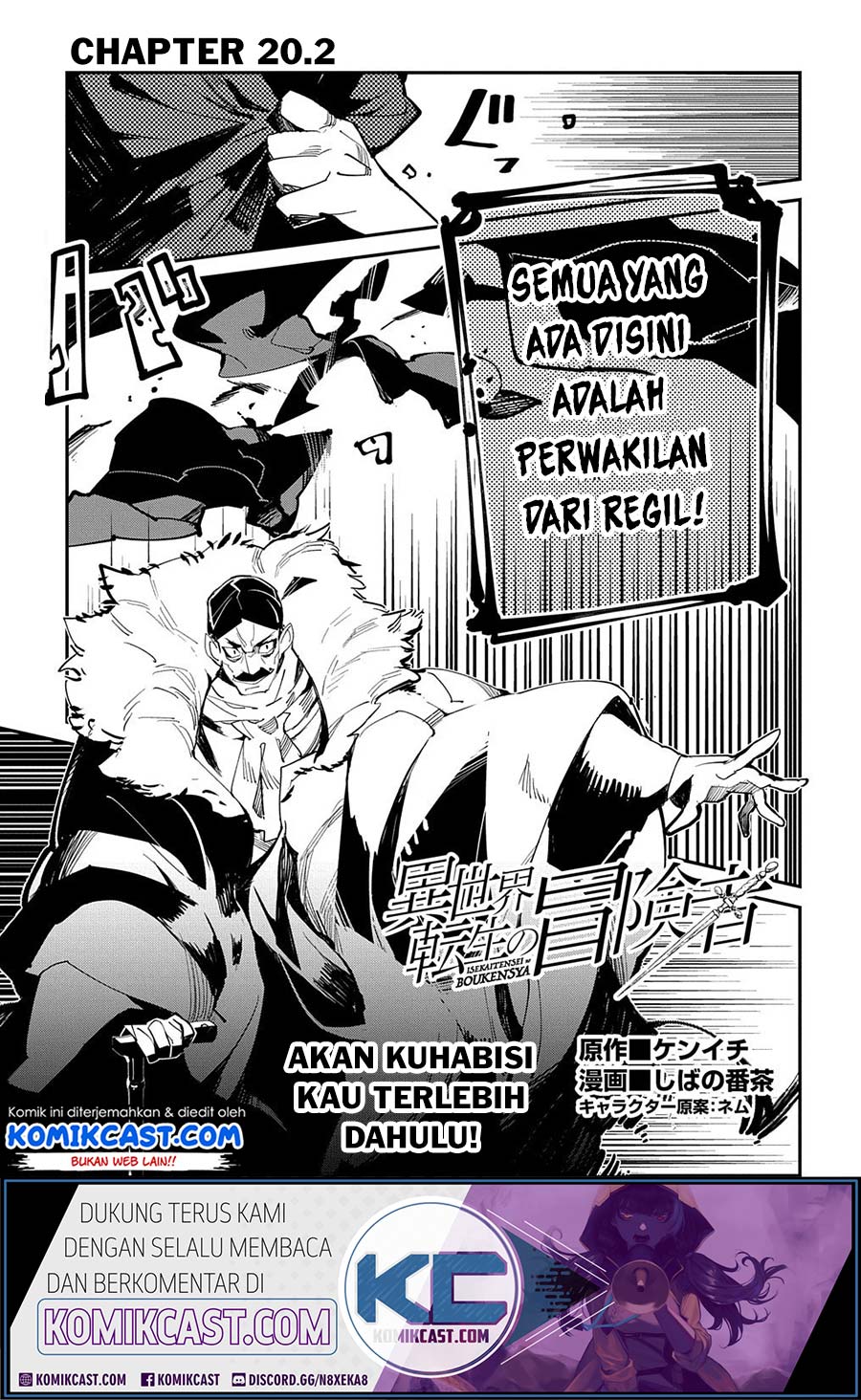 Komik Isekai Tensei no Boukensha Chapter 20.2 gambar 1