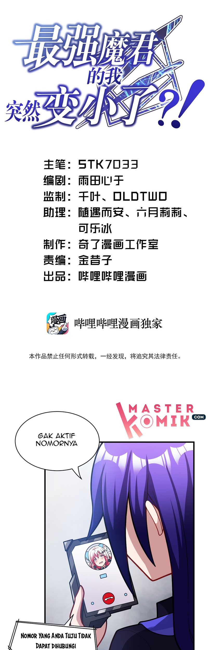 Manhua I, the Strongest Demon, Have Regained My Youth?! Chapter 15 gambar 2
