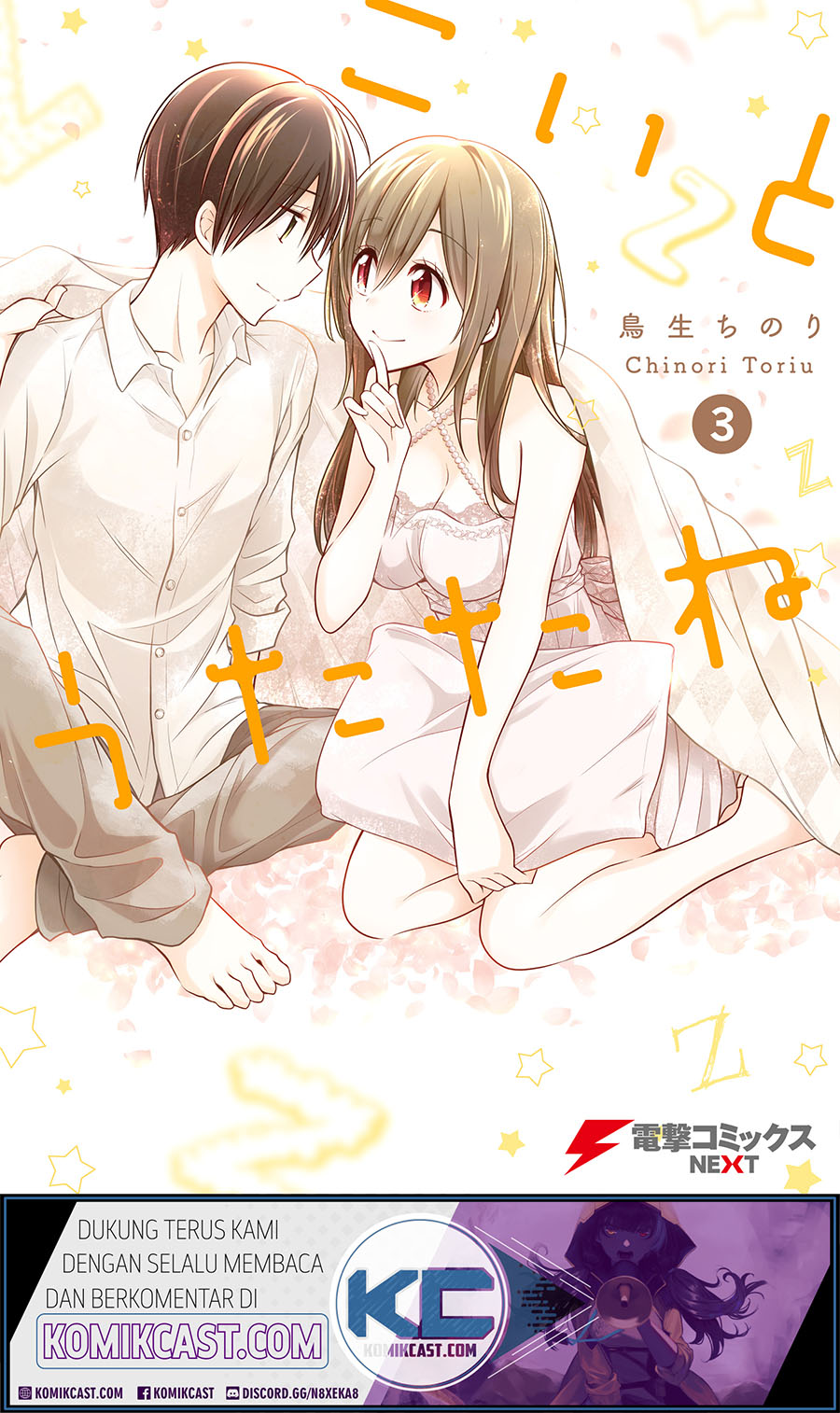 Komik Koi To Utatane Chapter 28.1 gambar 1