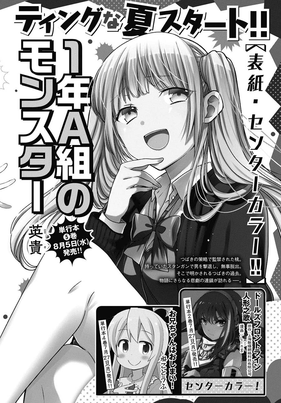 Manga 1-nen A-gumi no Monster Chapter 27 gambar 2