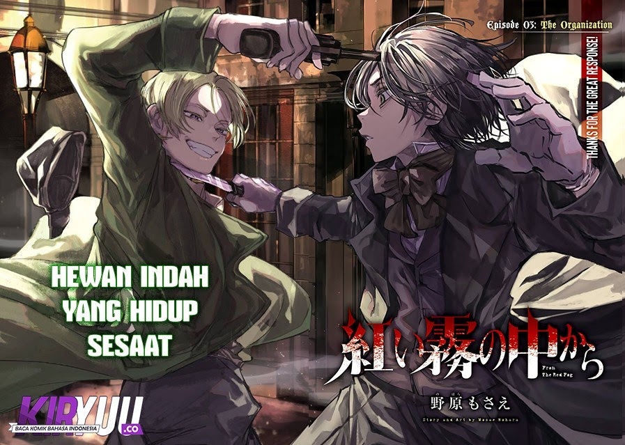 Akai Kiri no Naka Kara Chapter 03.1 - Halaman 2
