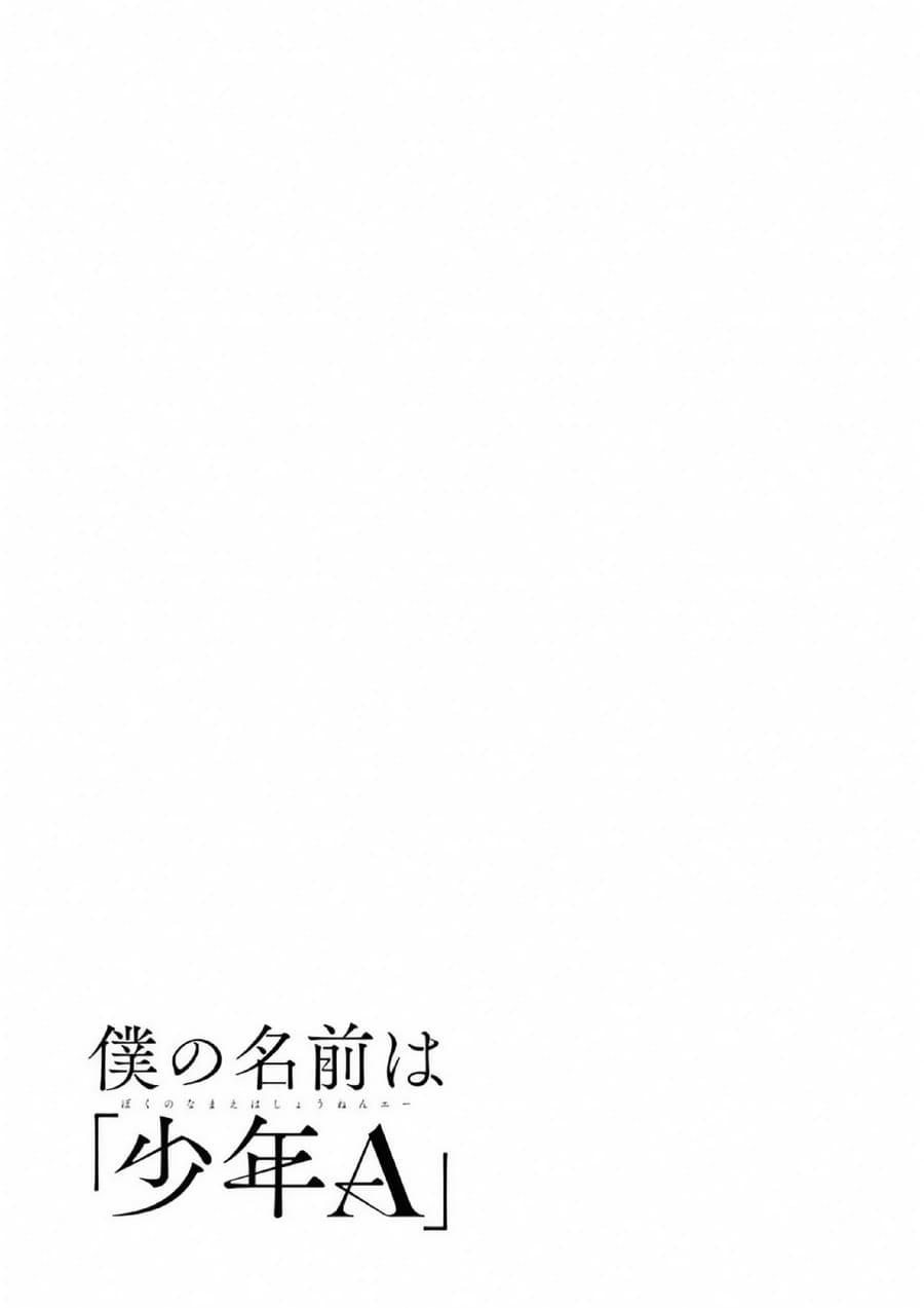 Manga Boku no Namae wa “Shounen A” Chapter 02 gambar 2