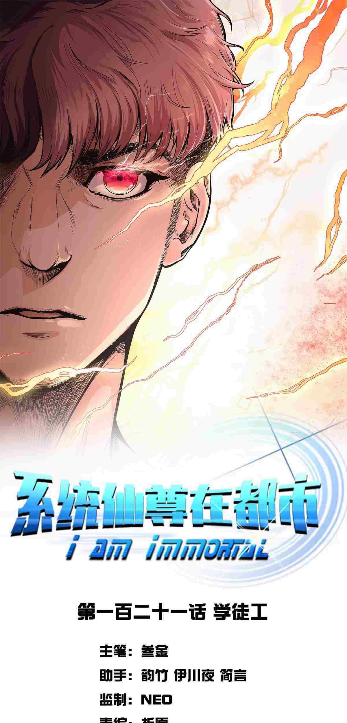 Manhua Xianzun System in the City Chapter 124 gambar 2