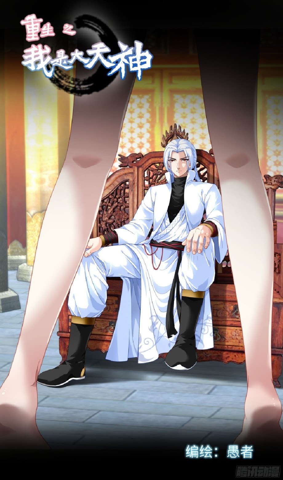 Komik Rebirth I Am The Great God Chapter 01 gambar 1
