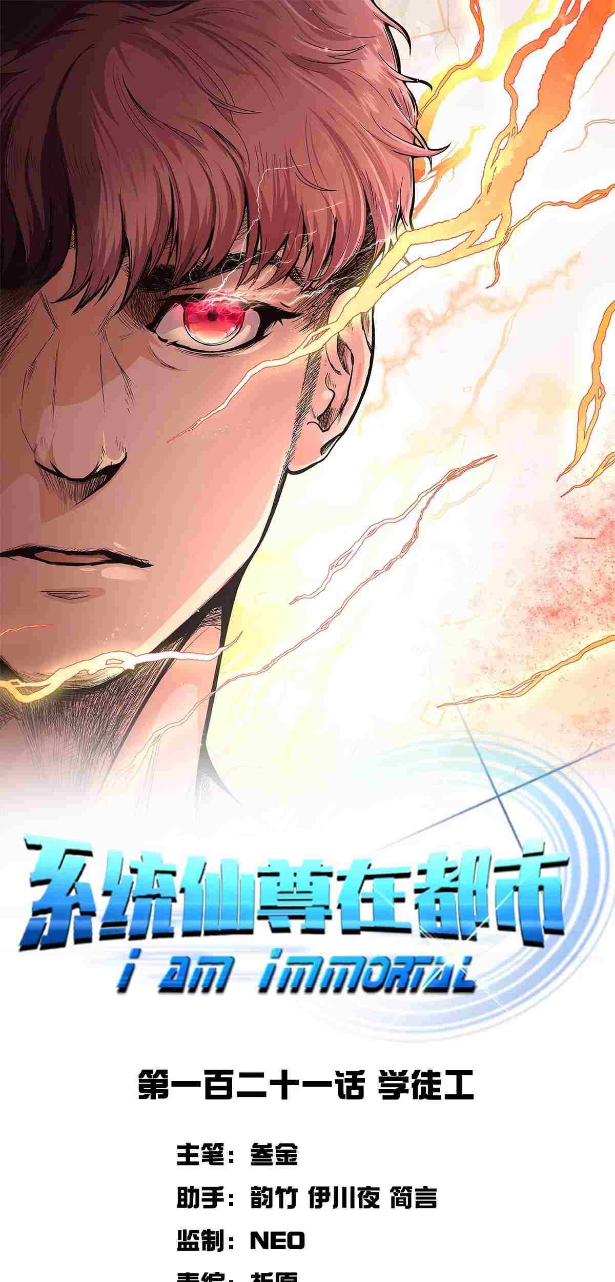 Manhua Xianzun System in the City Chapter 125 gambar 2