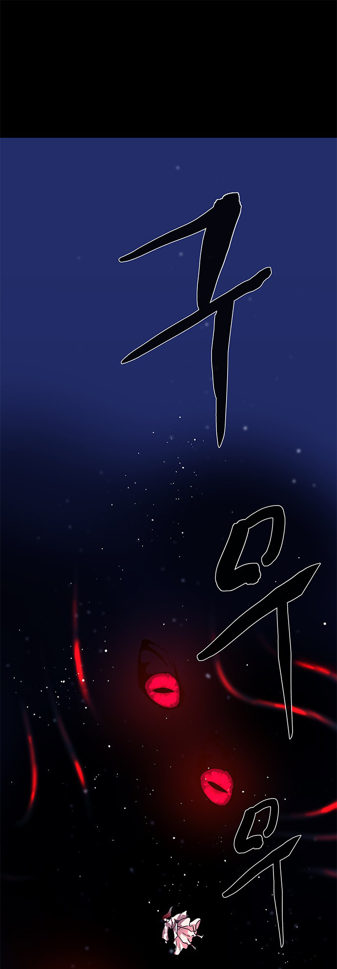 Manhwa LESSA – Servant of Cosmos Chapter 114 gambar 2