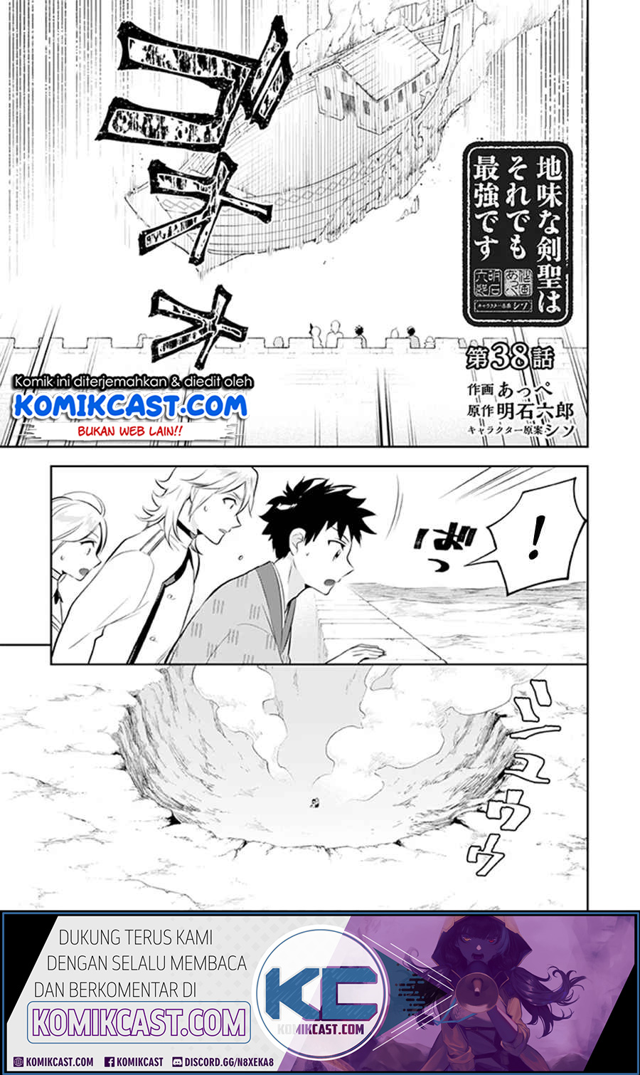Komik Jimina Ken Sei Wa Sore Demo Saikyoudesu Chapter 38 gambar 1