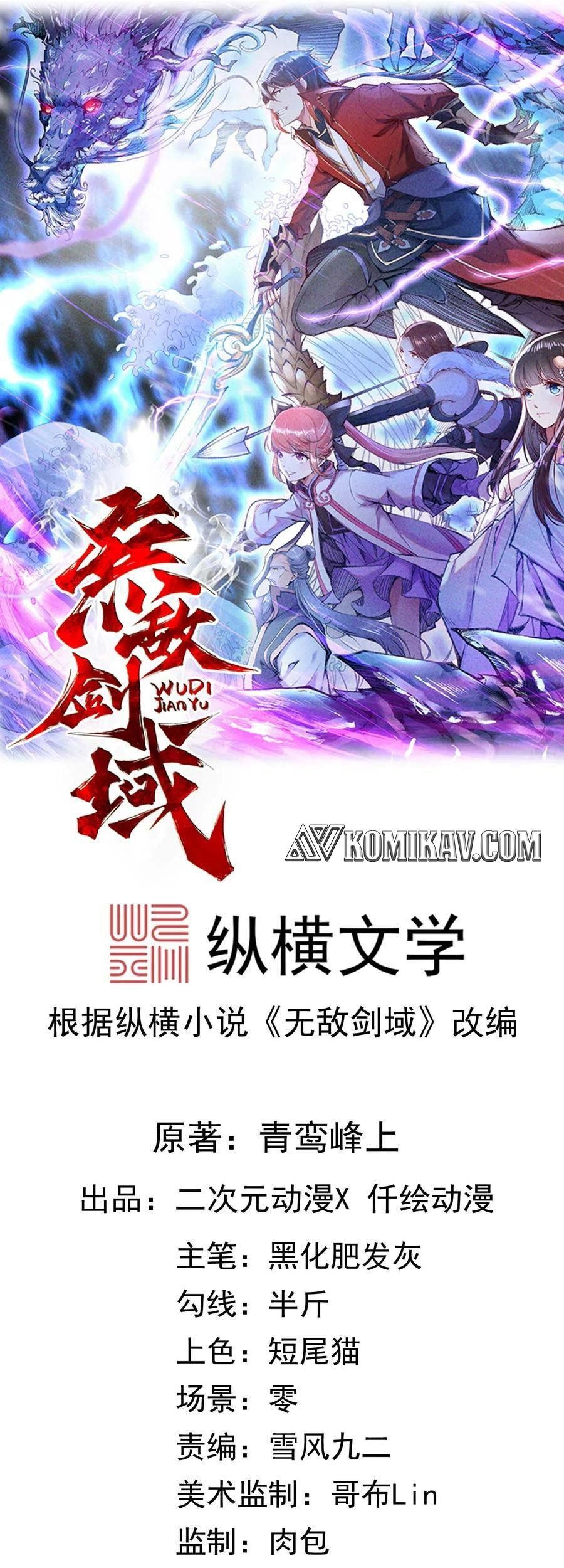 Manhua Invincible Sword Domain Chapter 29 gambar 2