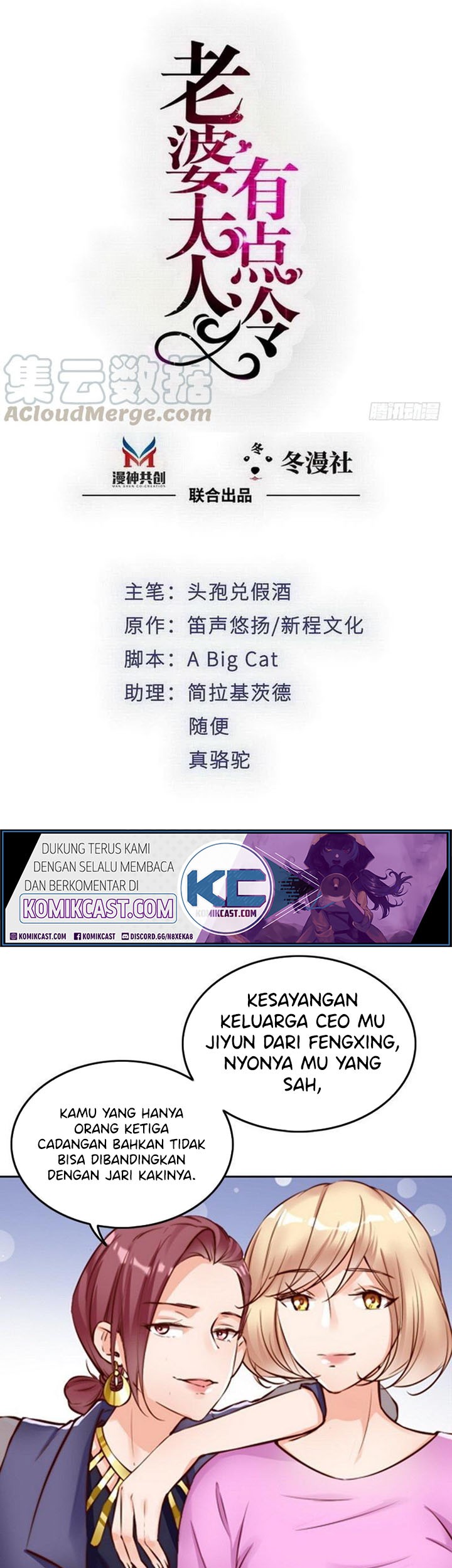Komik My Wife is Cold-Hearted Chapter 103 gambar 1