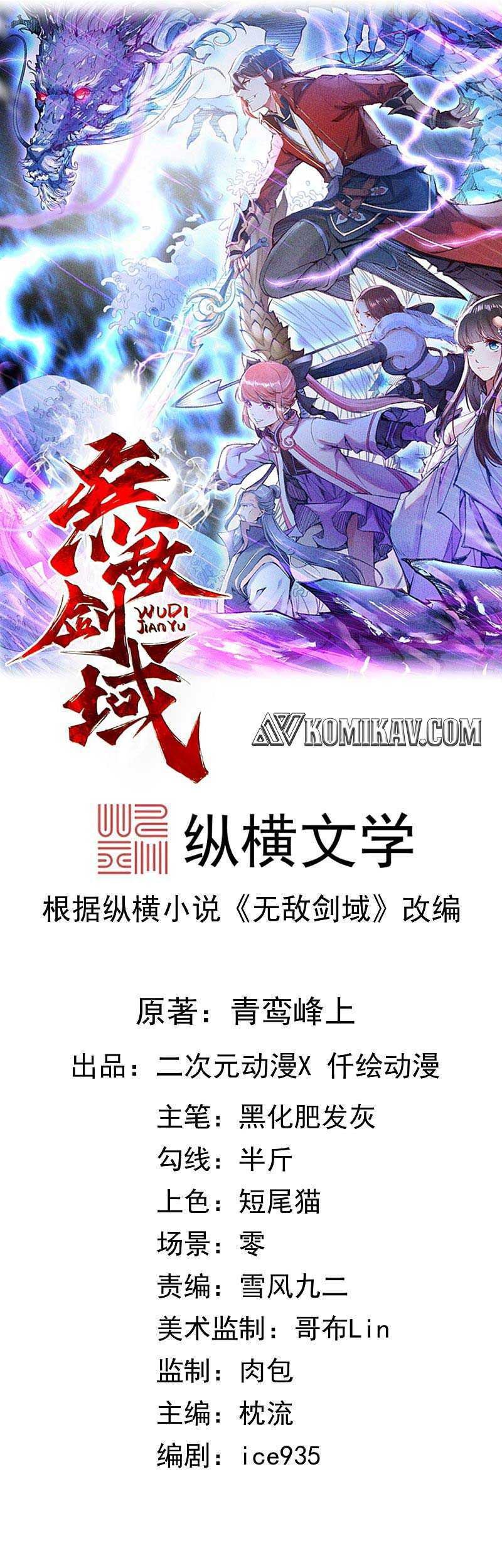 Manhua Invincible Sword Domain Chapter 30 gambar 2