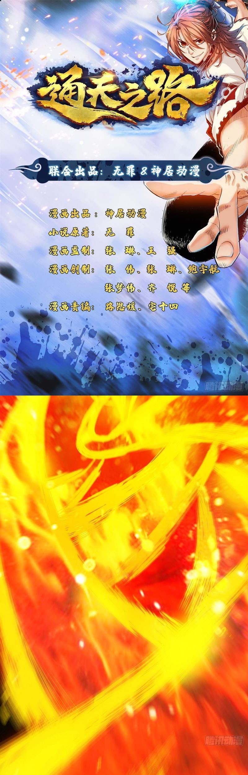 Manhua Road to Heaven Chapter 13 gambar 2