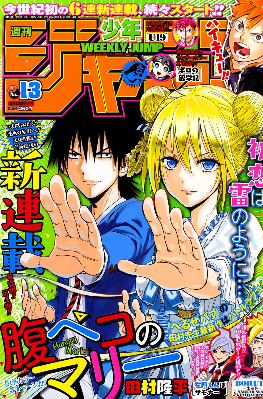 Manga Harapeko no Marie Chapter 1 gambar 2