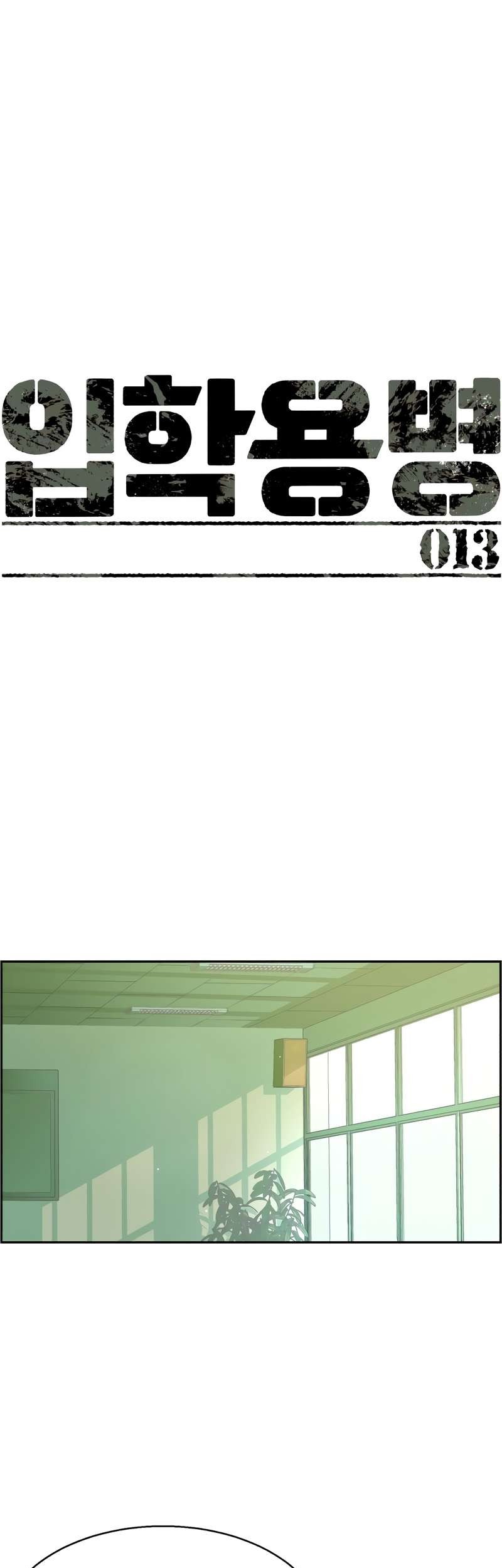 Manhwa Mercenary Enrollment Chapter 13 gambar 2