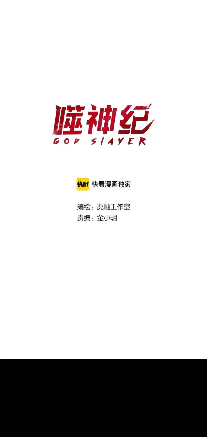 Manhua God Slayer Chapter 150 gambar 2