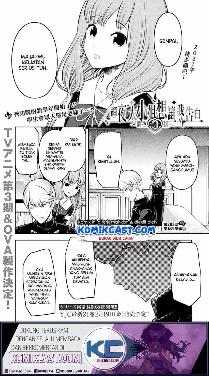 Komik Kaguya-sama wa Kokurasetai – Tensai-tachi no Renai Zunousen Chapter 213 gambar 1