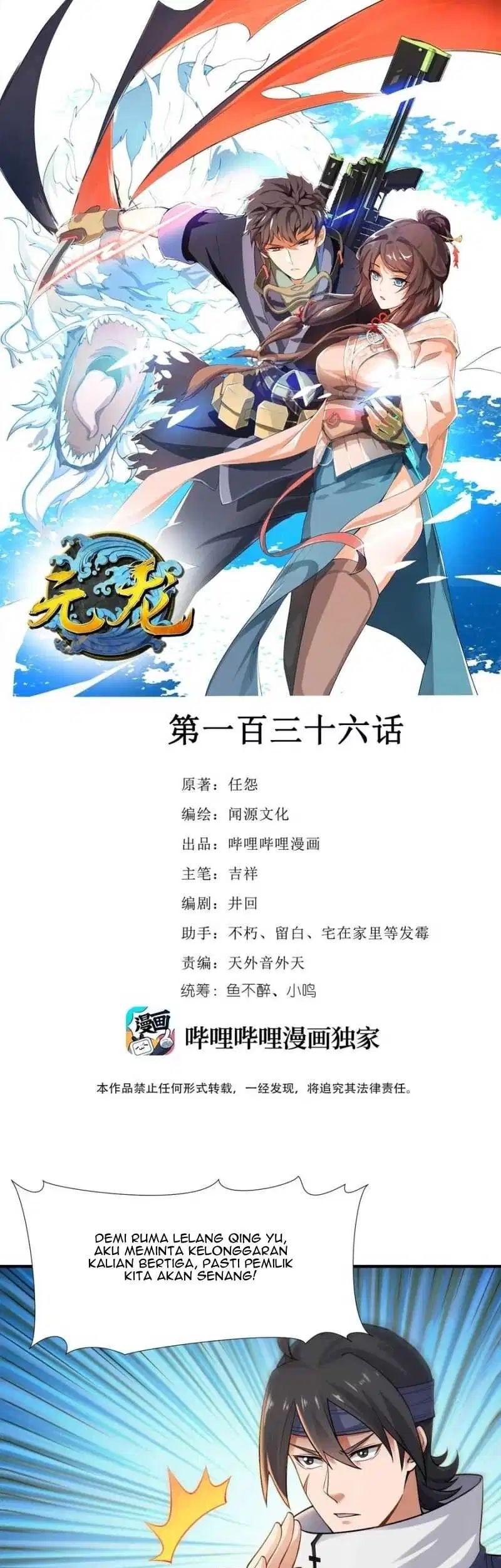 Manhua First Dragon Chapter 136 gambar 2
