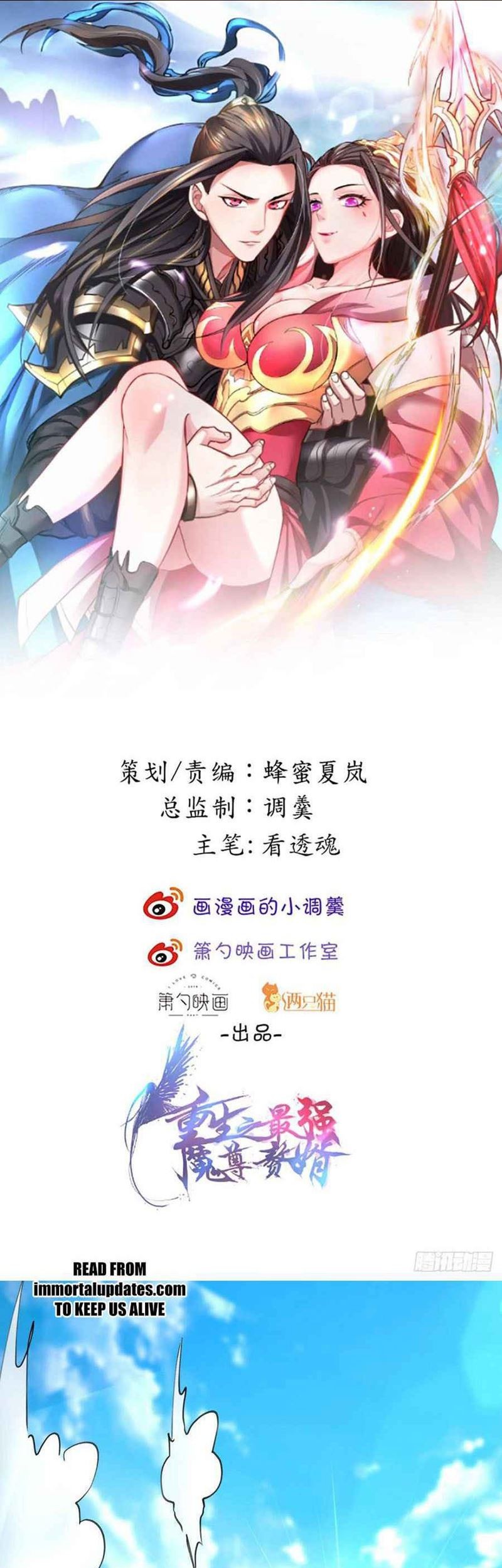 Manhua King Killer Reborn Chapter 32 gambar 2