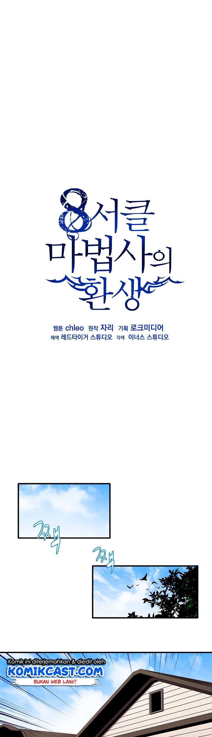 Komik 8 Circle Wizard’s Reincarnation Chapter 44 gambar 1