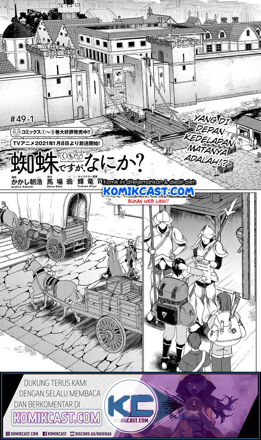 Komik Kumo desu ga, Nani ka? Chapter 49.1 gambar 1