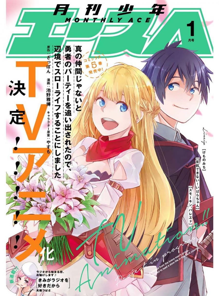 Manga Shin no Nakama janai to Yuusha no Party wo Oidasareta node Henkyou de Slow Life suru Koto ni shimashita Chapter 29 gambar 2