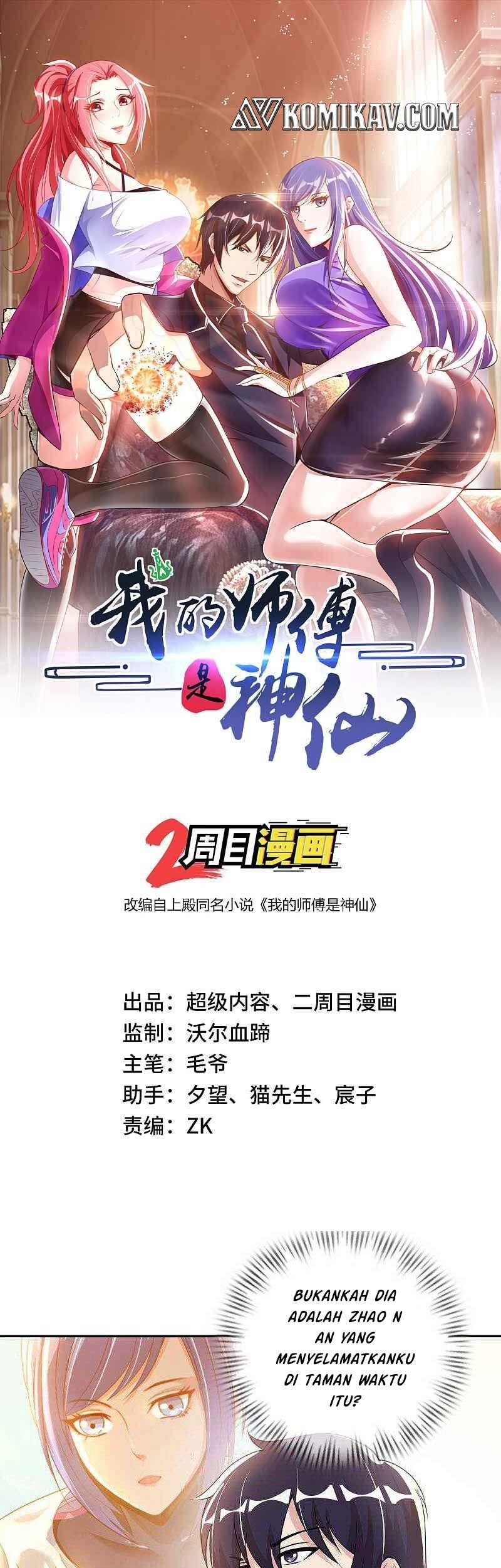 Manhua My Master Is A God Chapter 15 gambar 2