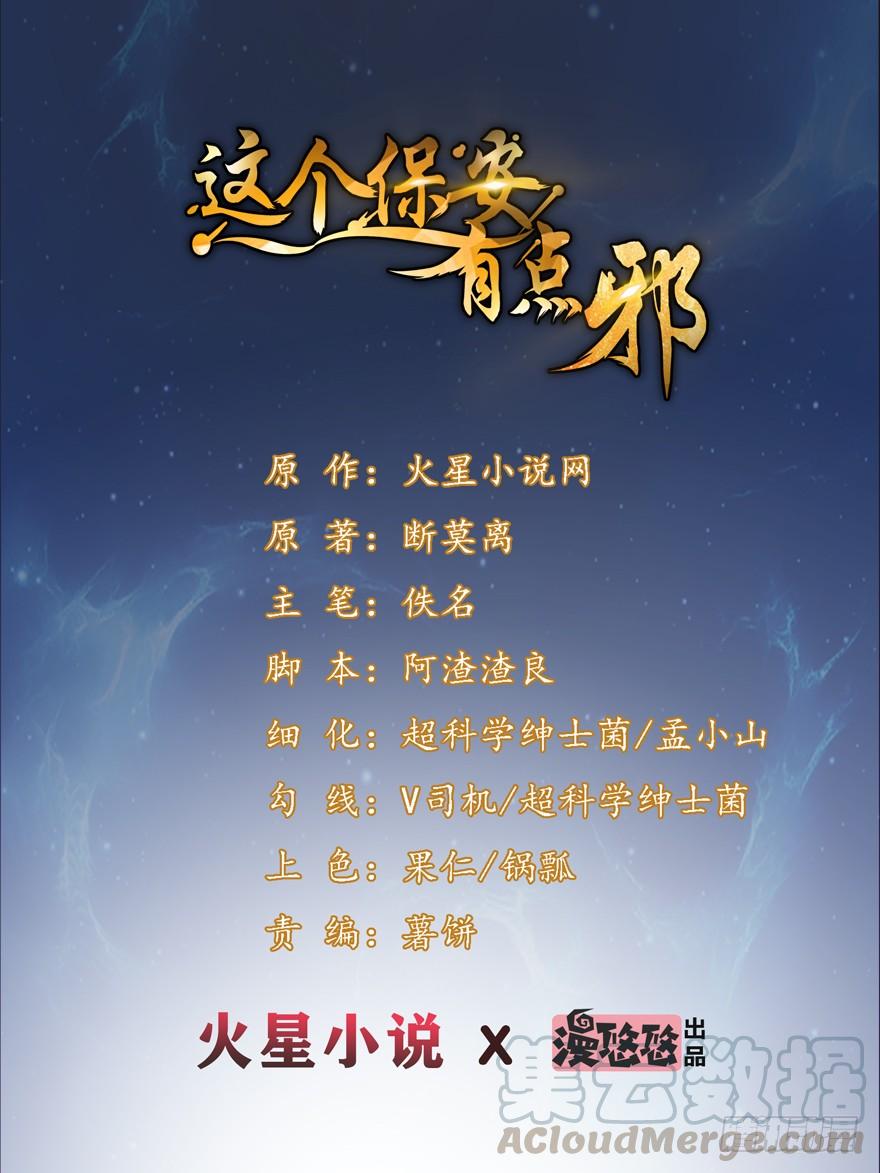 Manhua The King of Police Chapter 14 gambar 2