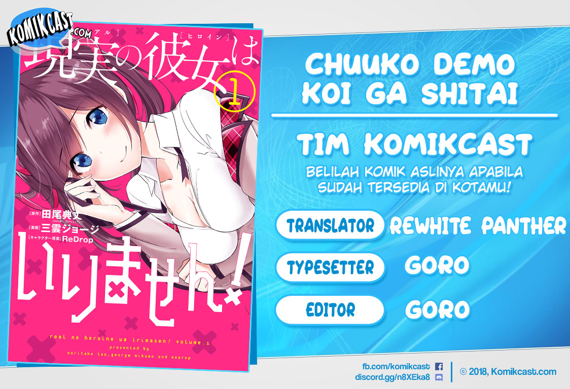 Komik Chuuko demo Koi ga Shitai! Chapter 71 gambar 1