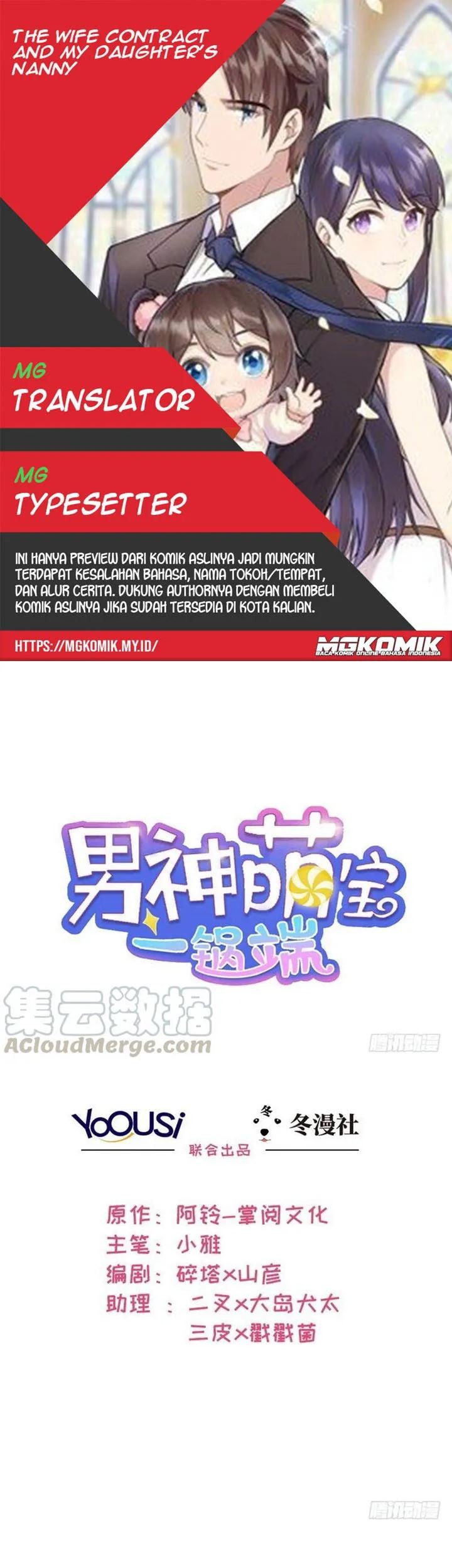 Komik The Wife Contract and My Daughter’s Nanny Chapter 41 gambar 1