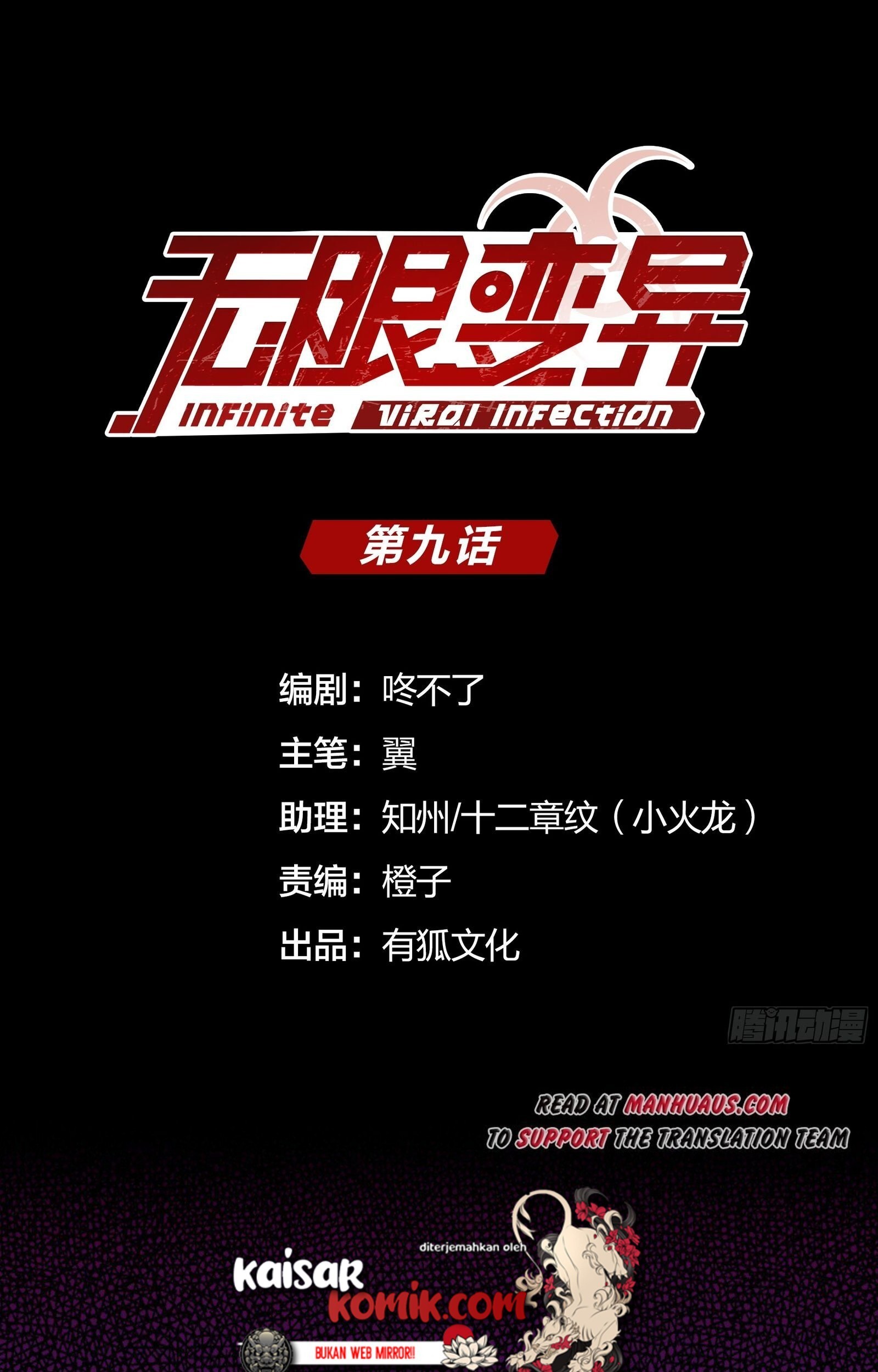 Manhua Infinite Viral Infection Chapter 09 gambar 2