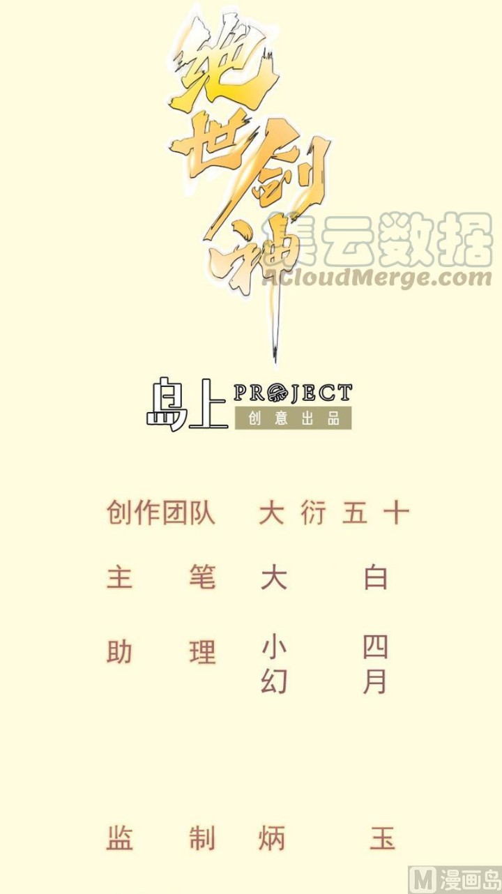 Manhua Peerless Sword God Chapter 129 gambar 2